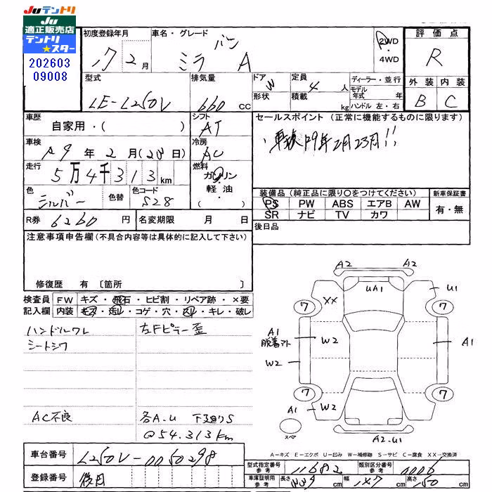 DAIHATSU MIRA