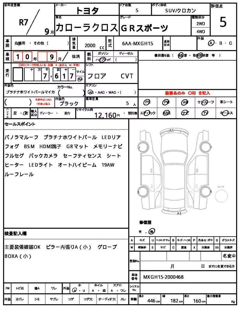TOYOTA COROLLA CROSS