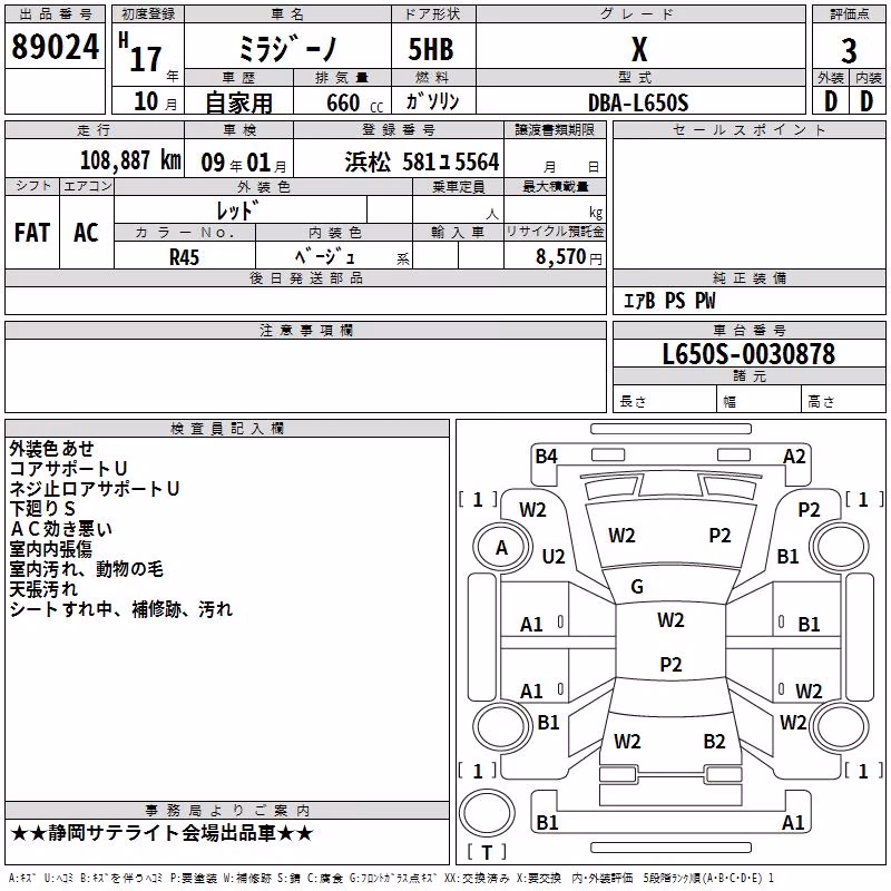 DAIHATSU MIRA GINO