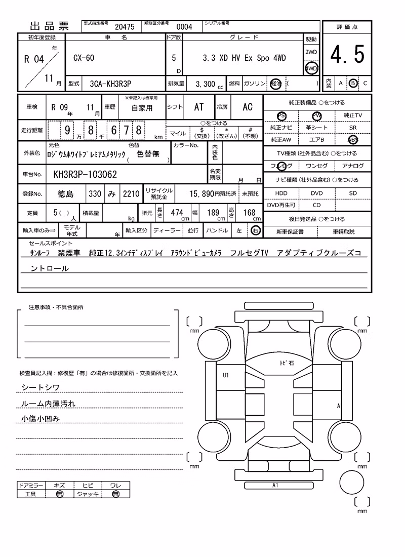 MAZDA CX-60