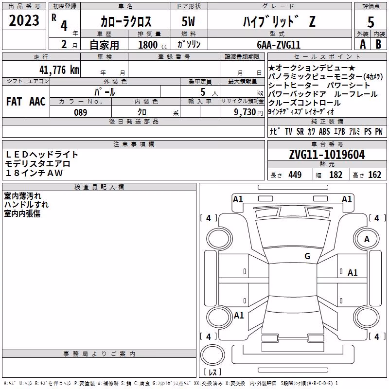 TOYOTA COROLLA CROSS
