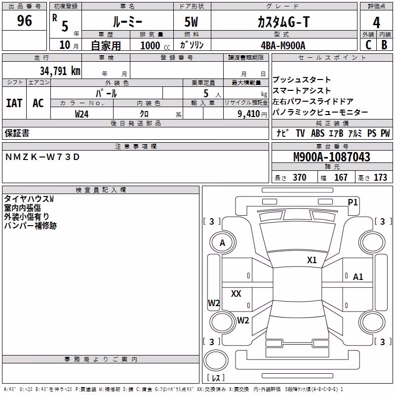 TOYOTA ROOMY