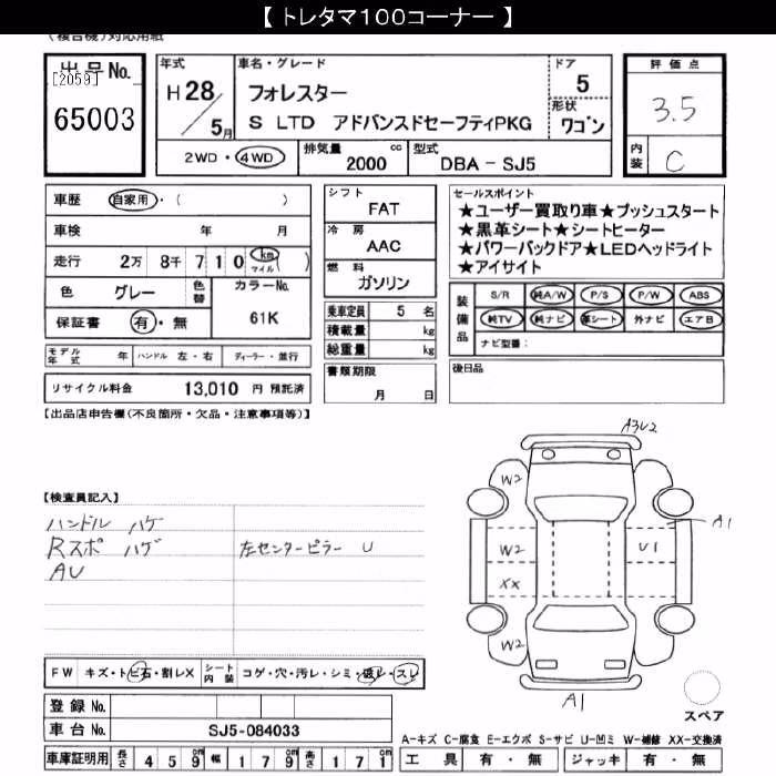 SUBARU FORESTER