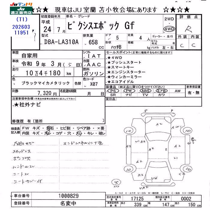 TOYOTA PIXIS EPOCH