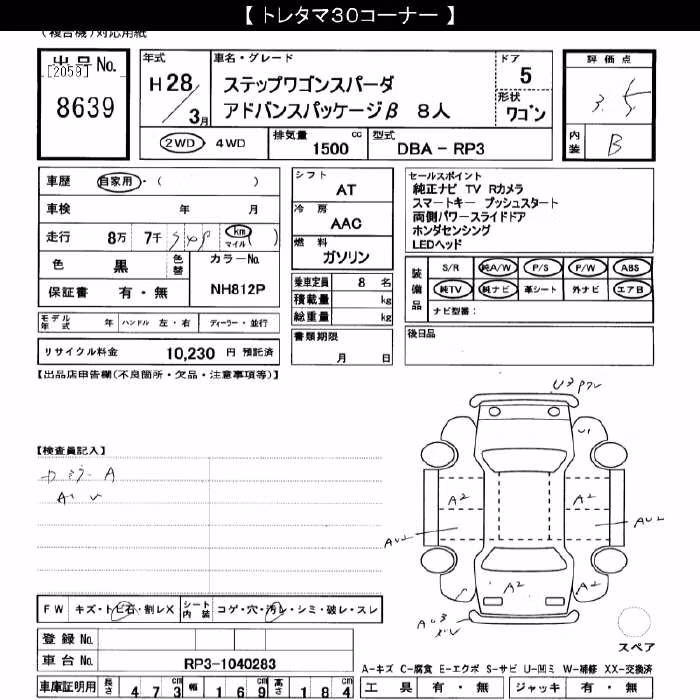 HONDA STEPWGN