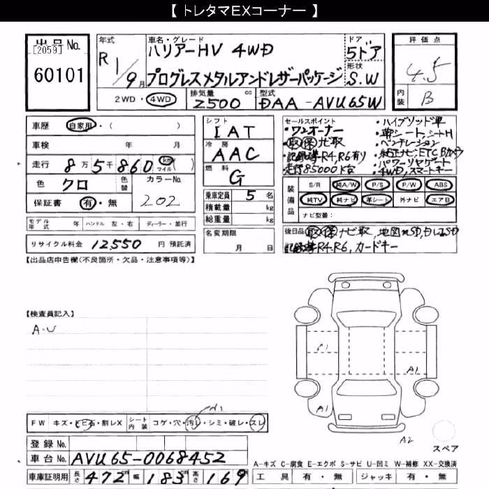 TOYOTA HARRIER
