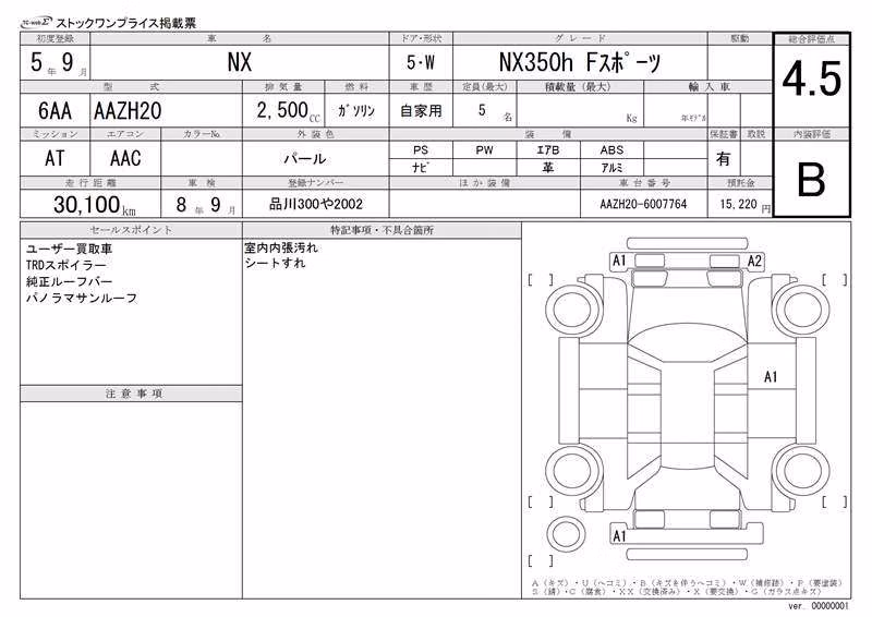 LEXUS NX350H