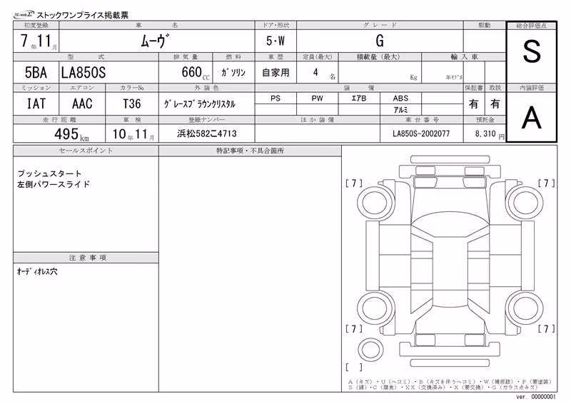 DAIHATSU MOVE