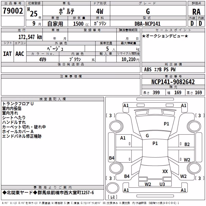 TOYOTA PORTE