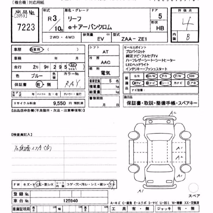NISSAN LEAF