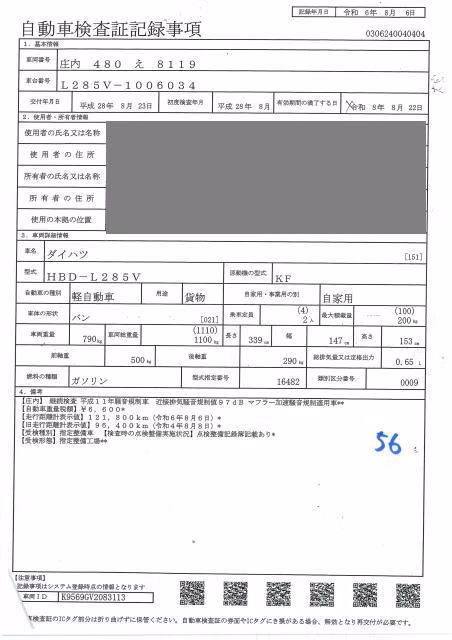 DAIHATSU MIRA