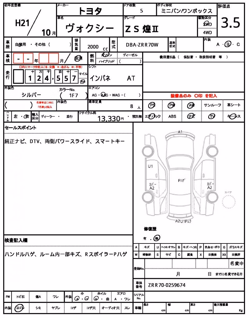 TOYOTA VOXY
