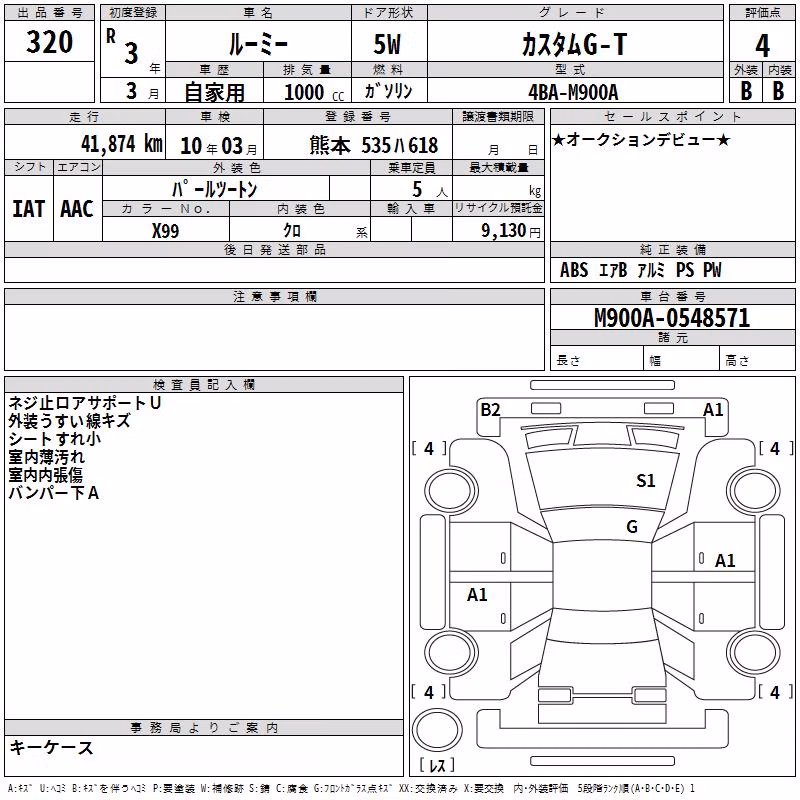 TOYOTA ROOMY