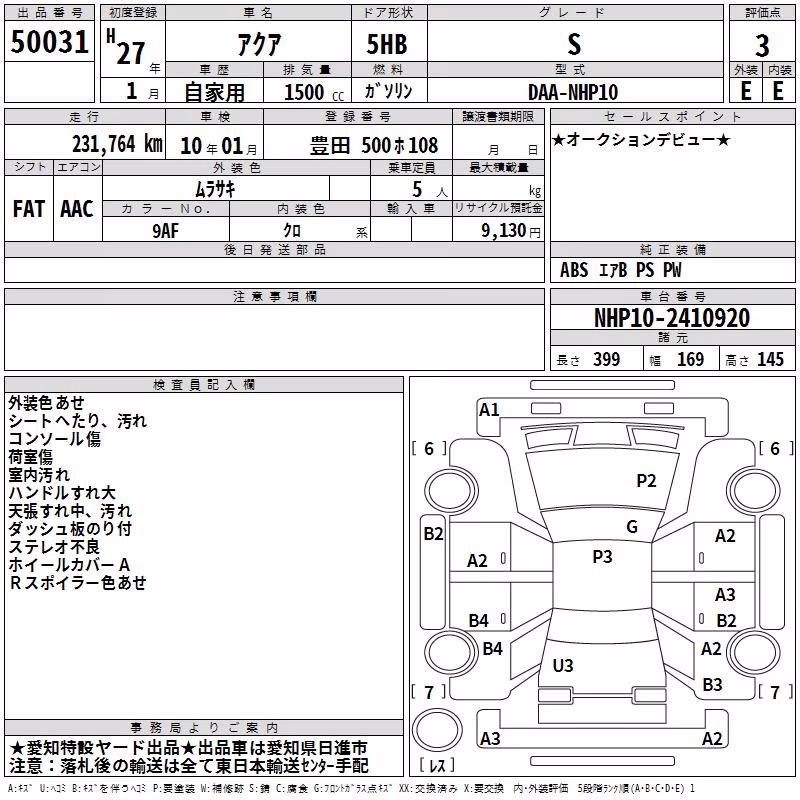 TOYOTA AQUA