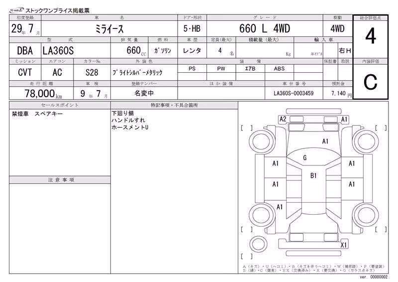 DAIHATSU MIRA E:S