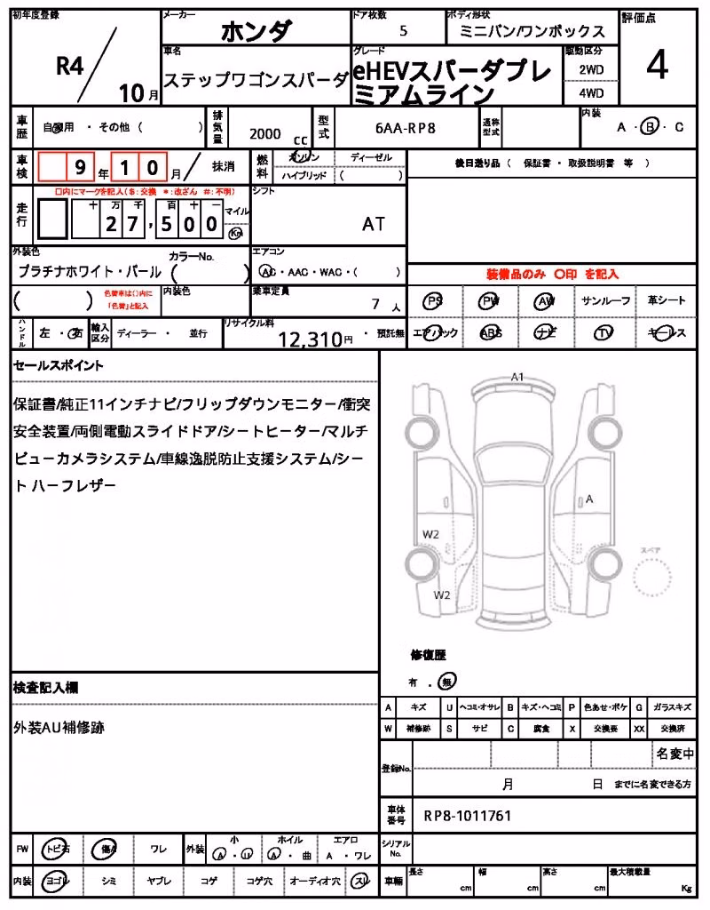 HONDA STEPWGN