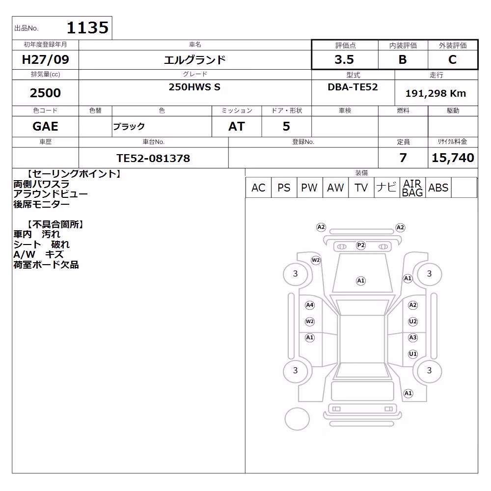 NISSAN ELGRAND