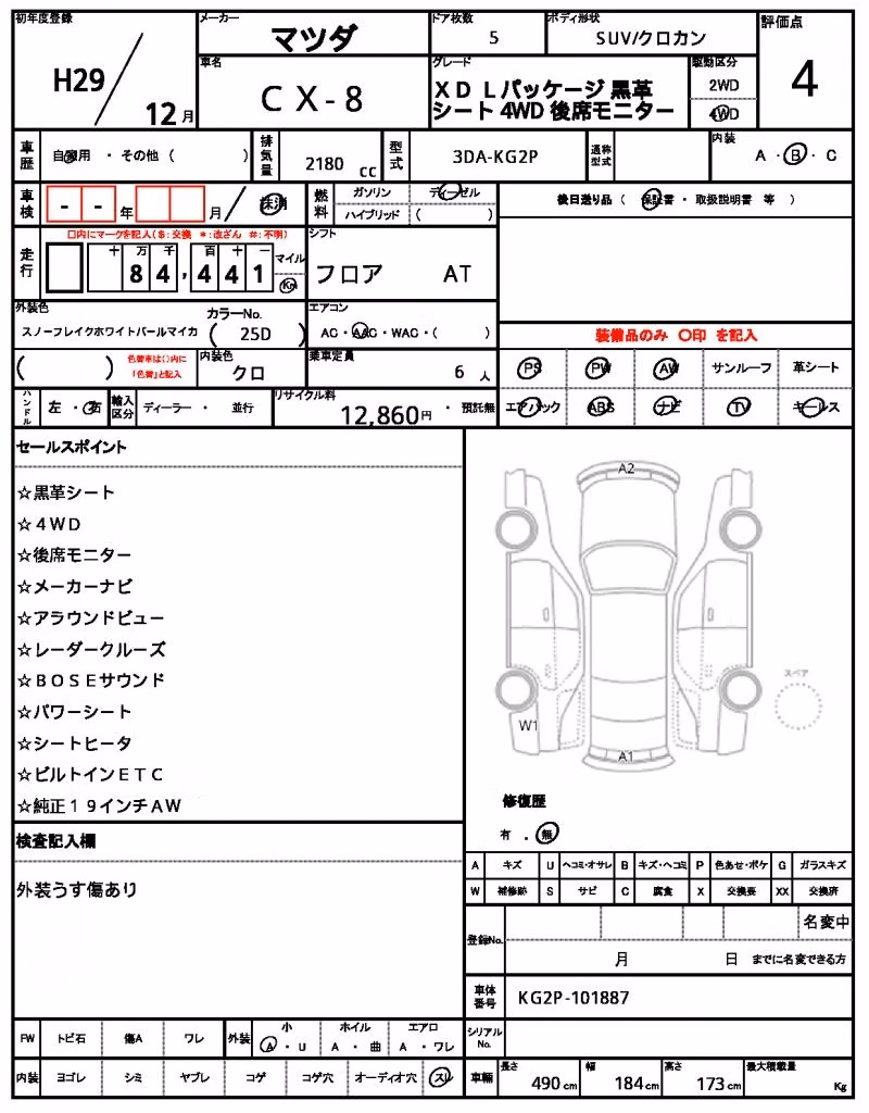 MAZDA CX-8