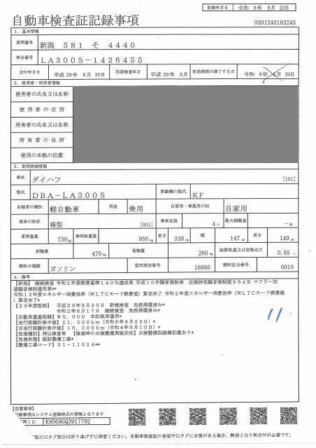DAIHATSU MIRA E:S