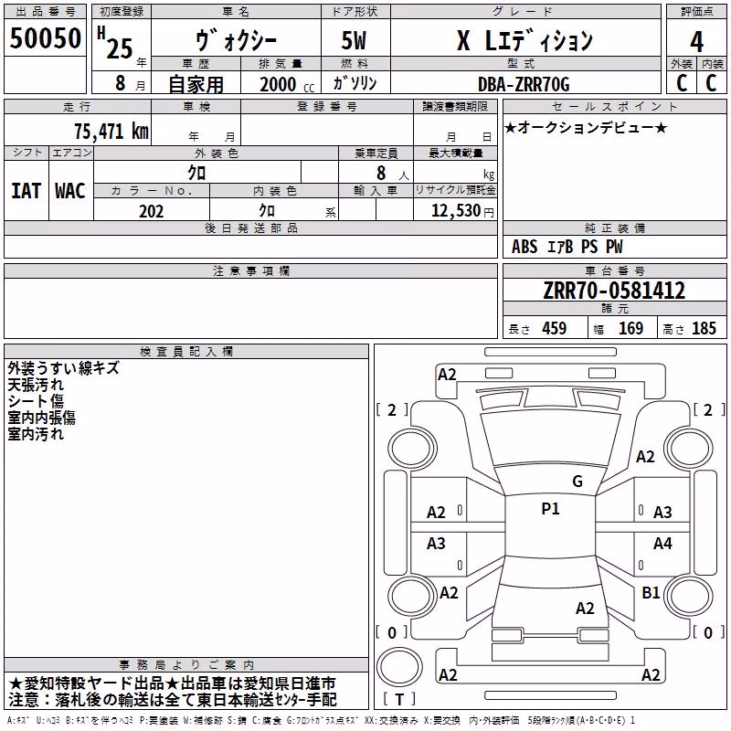 TOYOTA VOXY