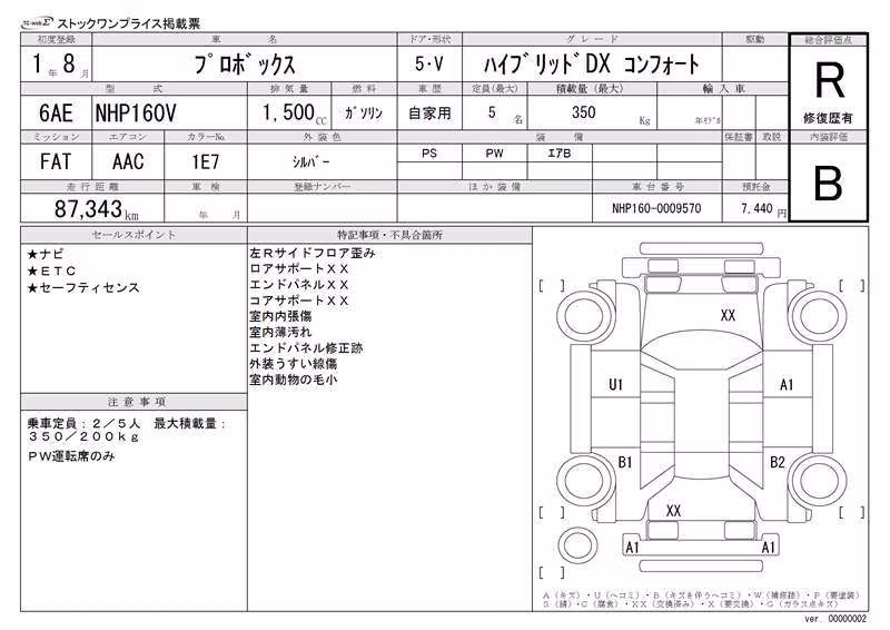 TOYOTA PROBOX