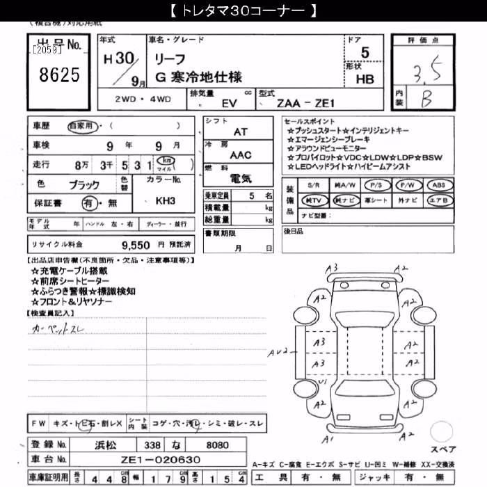 NISSAN LEAF