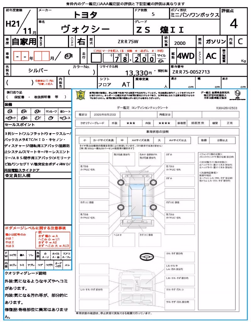 TOYOTA VOXY