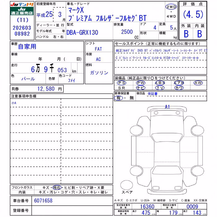 TOYOTA MARK X