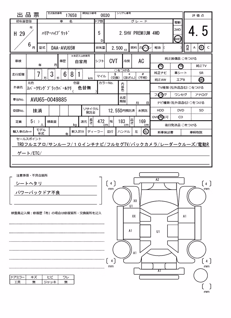 TOYOTA HARRIER