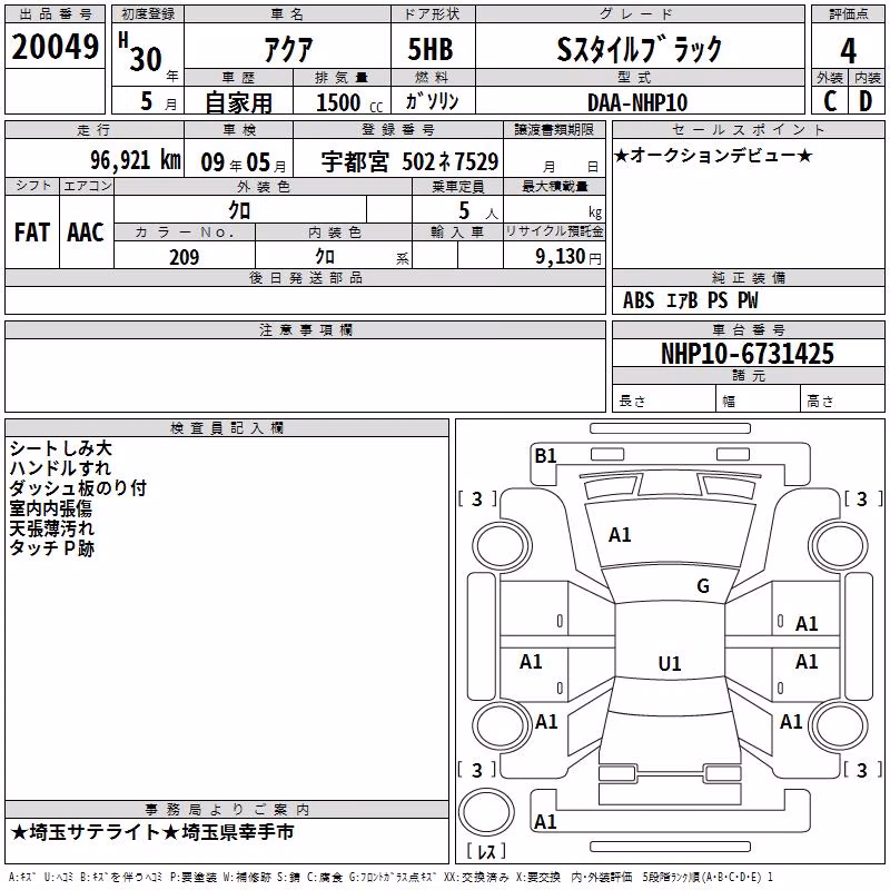 TOYOTA AQUA