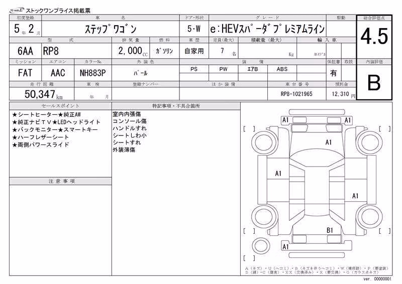 HONDA STEPWGN