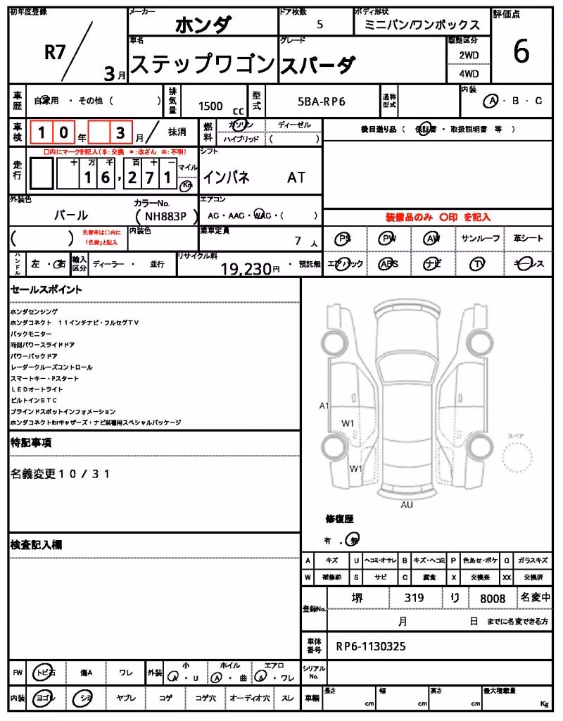 HONDA STEPWGN
