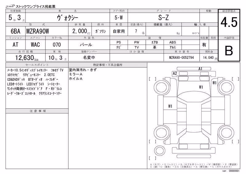 TOYOTA VOXY