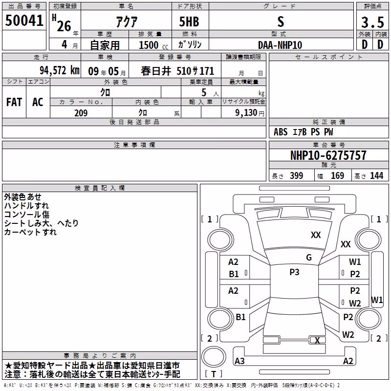TOYOTA AQUA