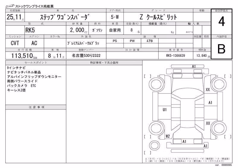 HONDA STEPWGN