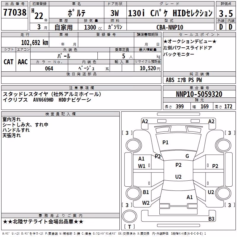TOYOTA PORTE