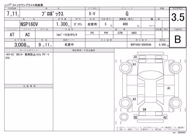 TOYOTA PROBOX
