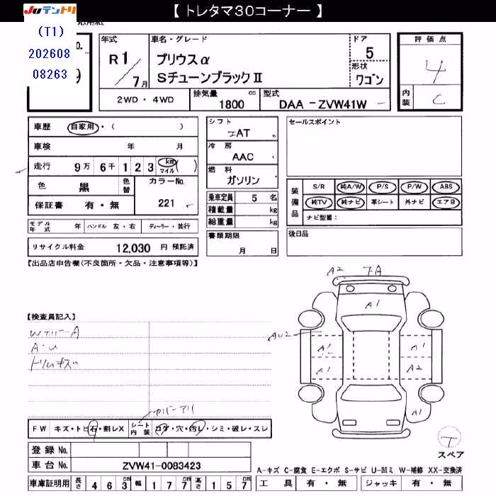 TOYOTA PRIUS ALPHA