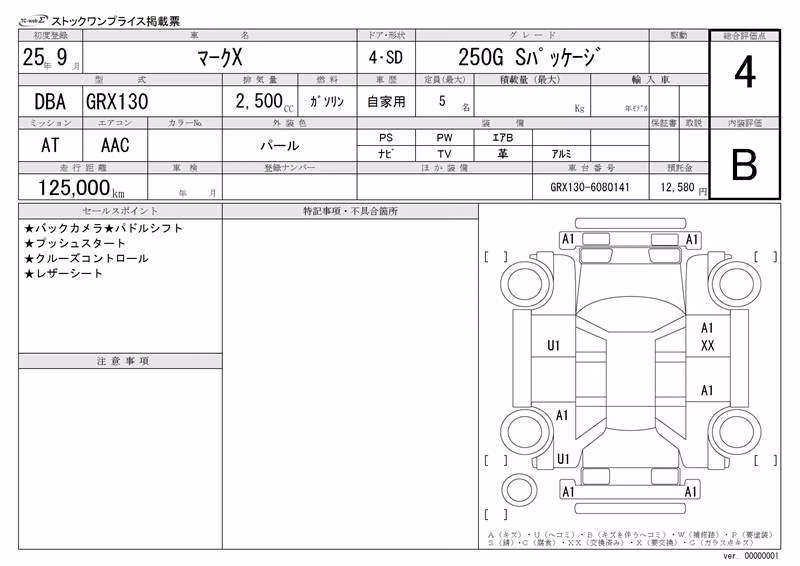 TOYOTA MARK X