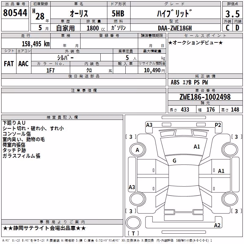 TOYOTA AURIS