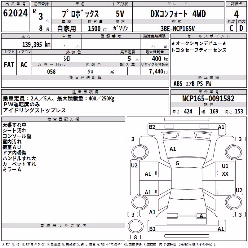 TOYOTA PROBOX
