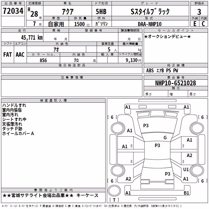 TOYOTA AQUA