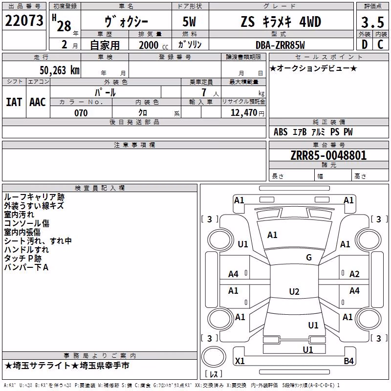 TOYOTA VOXY