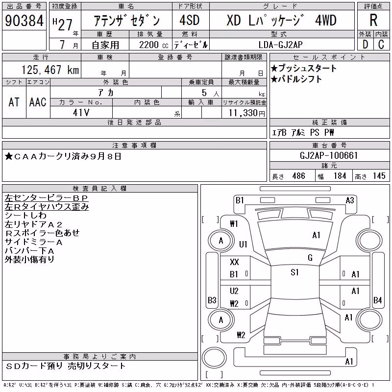 MAZDA ATENZA