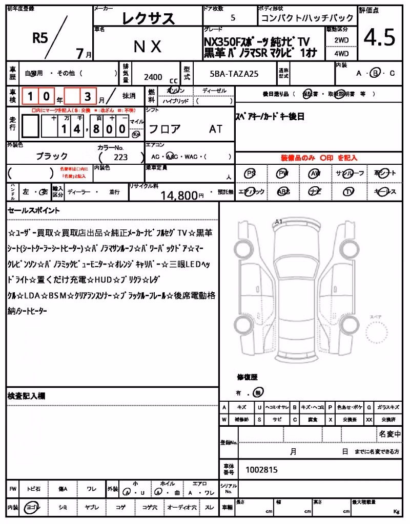 LEXUS NX350