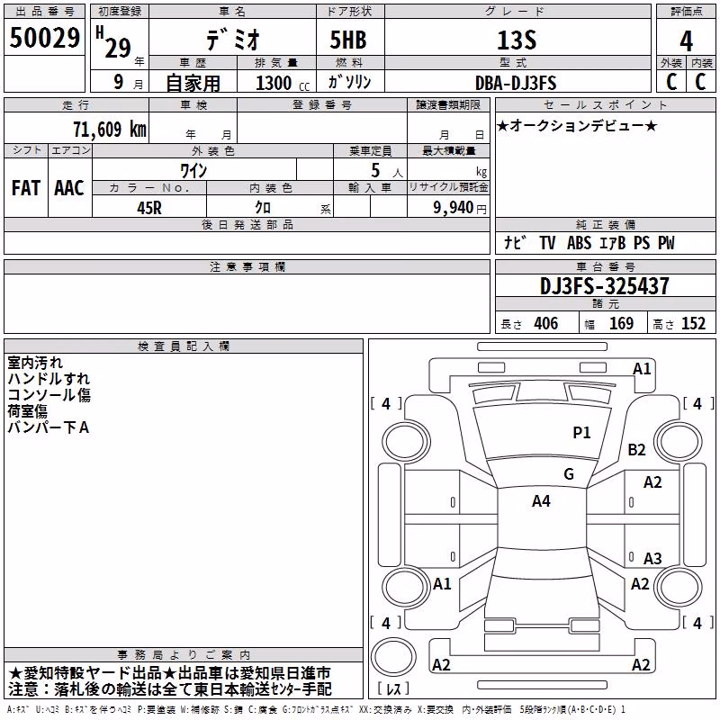 MAZDA DEMIO