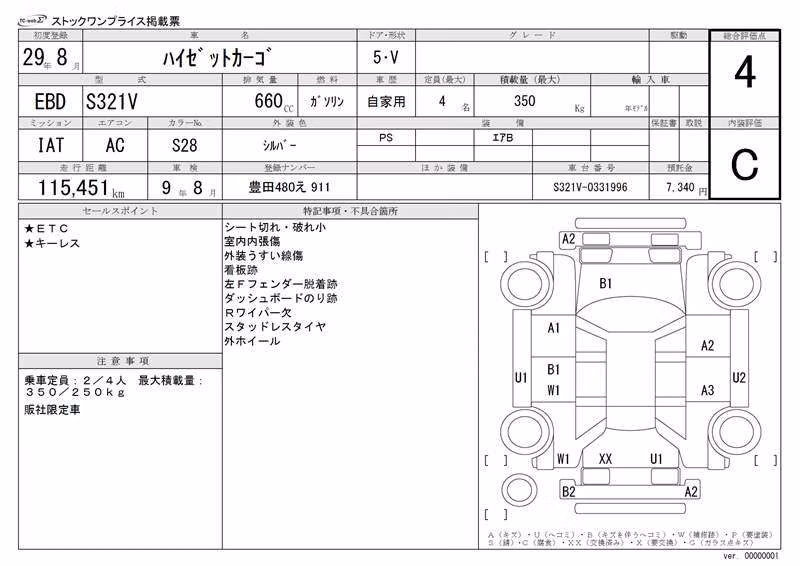 DAIHATSU HIJET