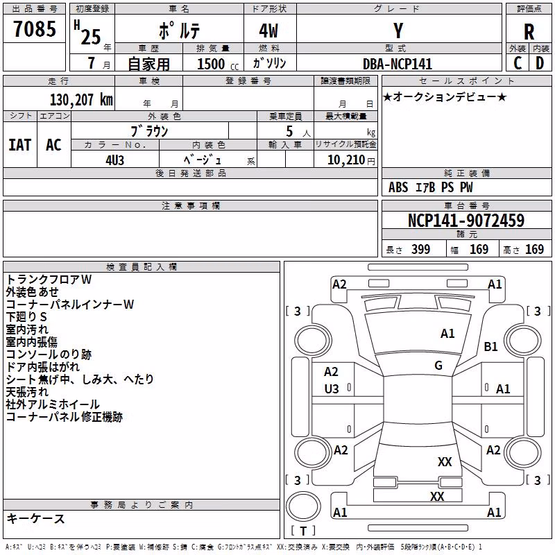 TOYOTA PORTE