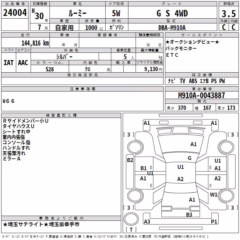 TOYOTA ROOMY