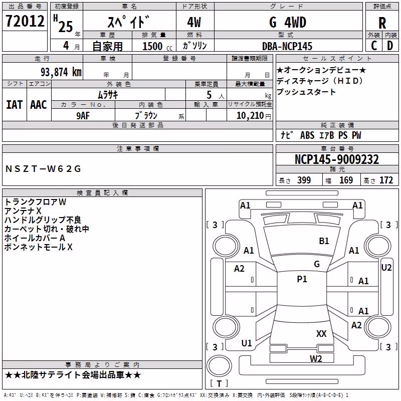 TOYOTA SPADE